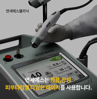 하이퀄리티 레이저